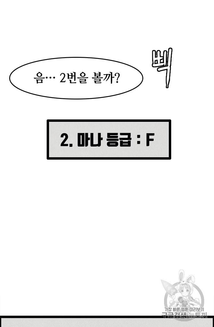 다른 세계에서 주워왔습니다 9화 18