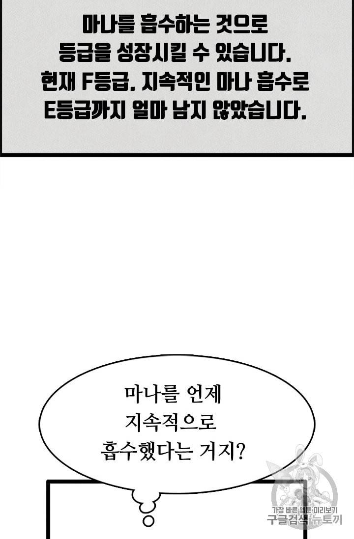 다른 세계에서 주워왔습니다 9화 19