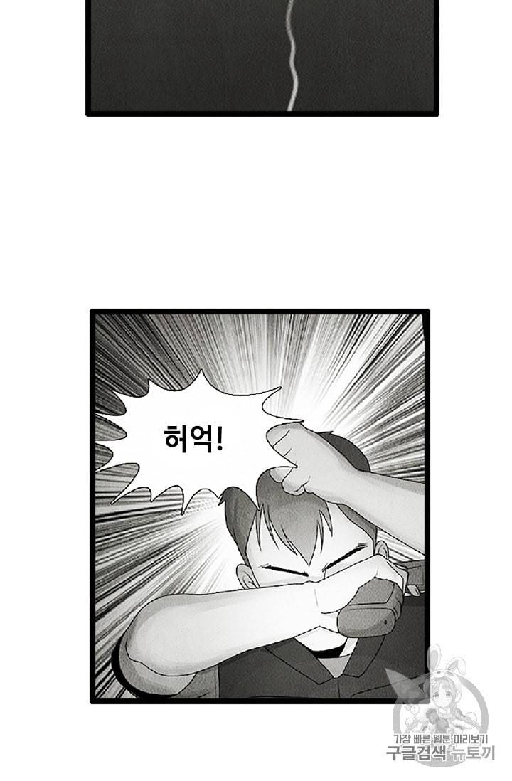 다른 세계에서 주워왔습니다 9화 21