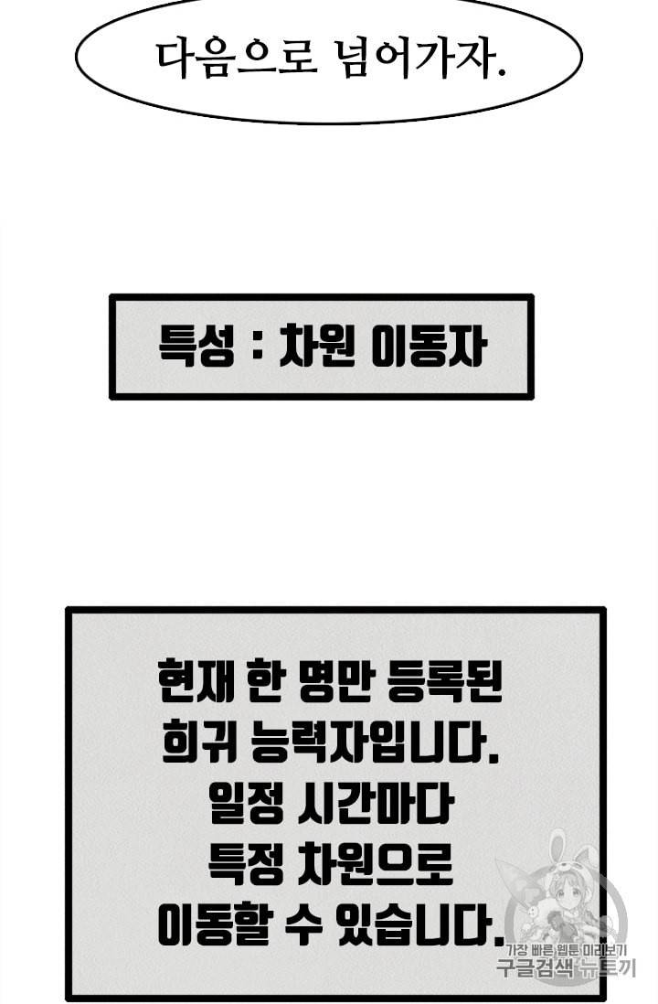 다른 세계에서 주워왔습니다 9화 24