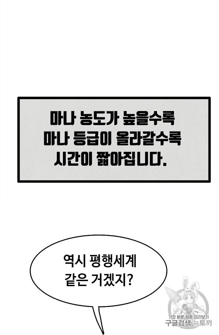 다른 세계에서 주워왔습니다 9화 25
