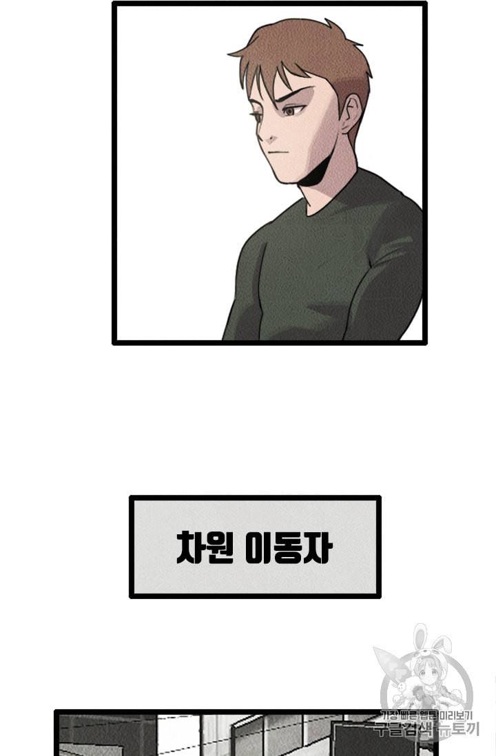 다른 세계에서 주워왔습니다 9화 26