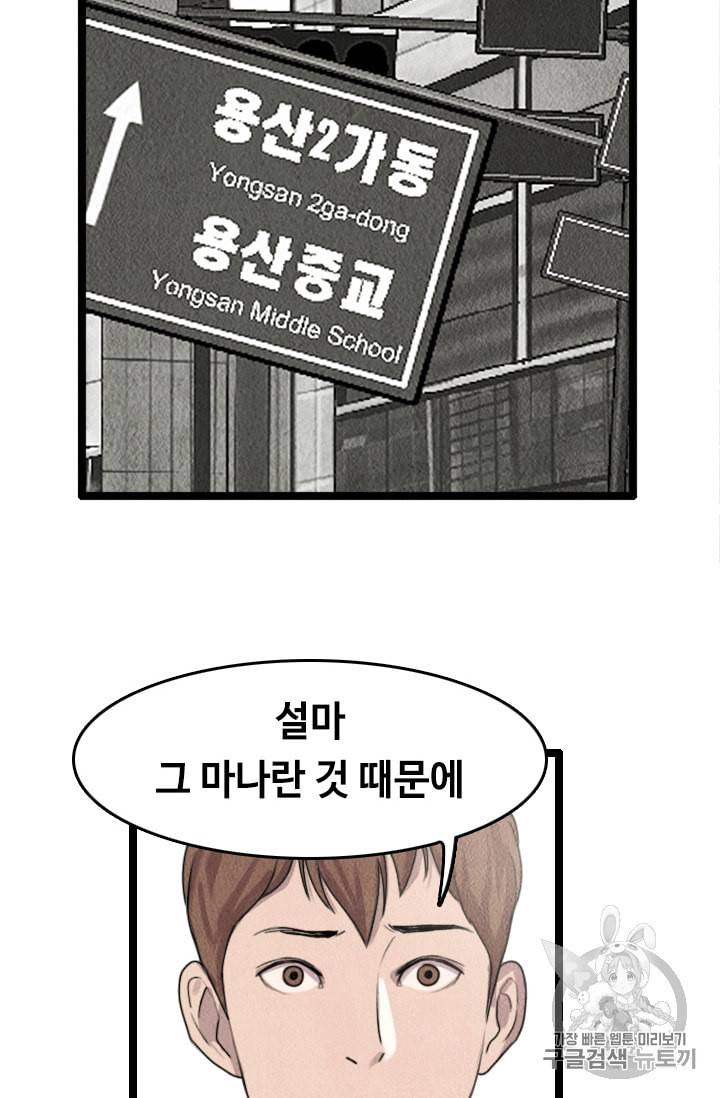 다른 세계에서 주워왔습니다 9화 27