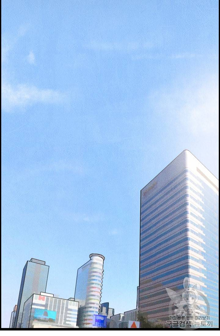 다른 세계에서 주워왔습니다 9화 33