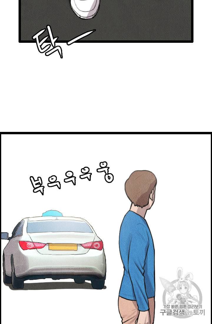 다른 세계에서 주워왔습니다 9화 37