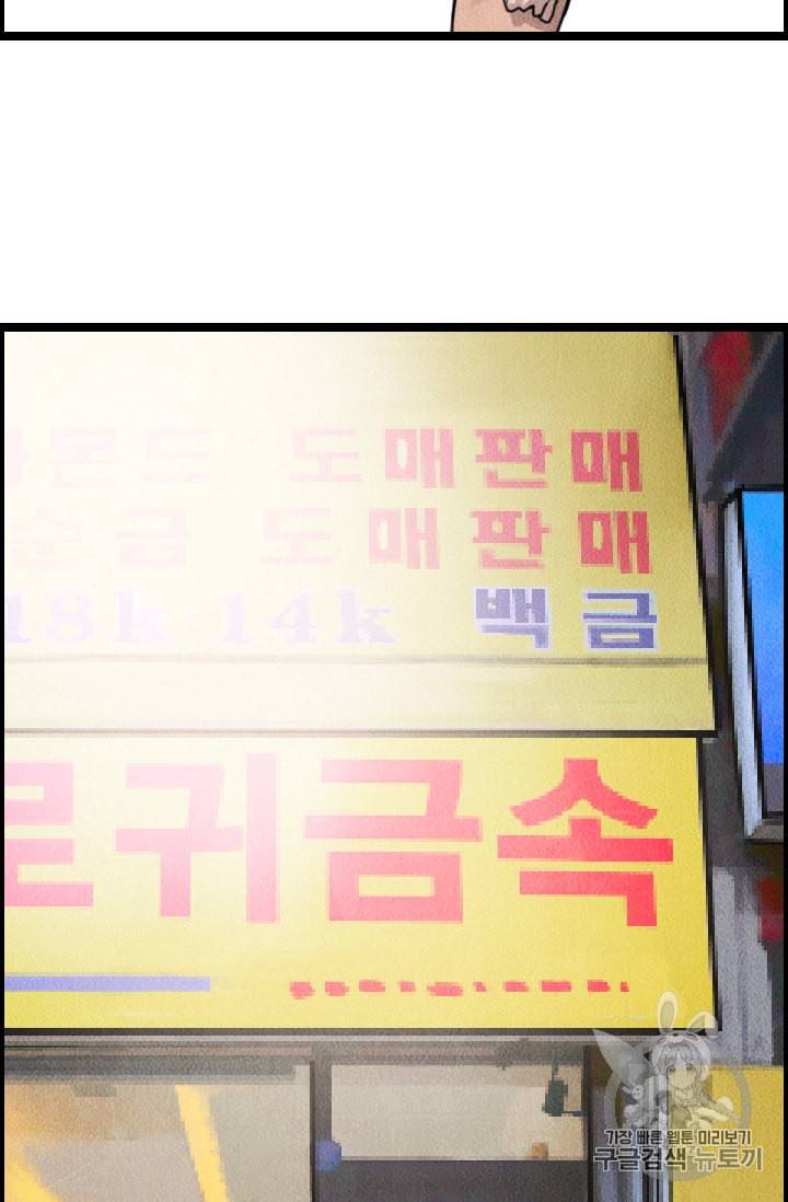 다른 세계에서 주워왔습니다 9화 38