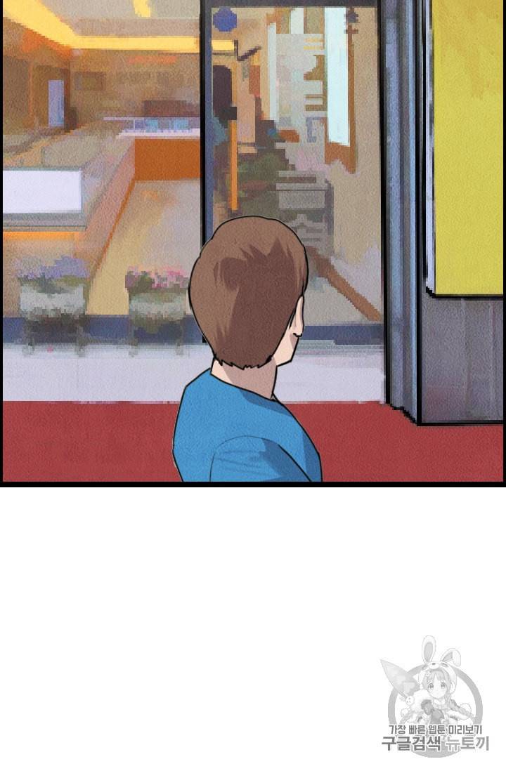 다른 세계에서 주워왔습니다 9화 39