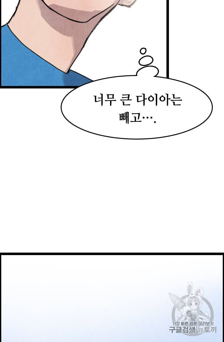 다른 세계에서 주워왔습니다 9화 41