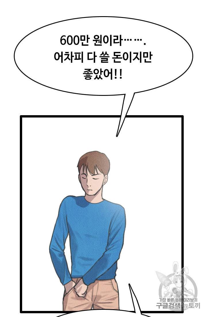 다른 세계에서 주워왔습니다 9화 44