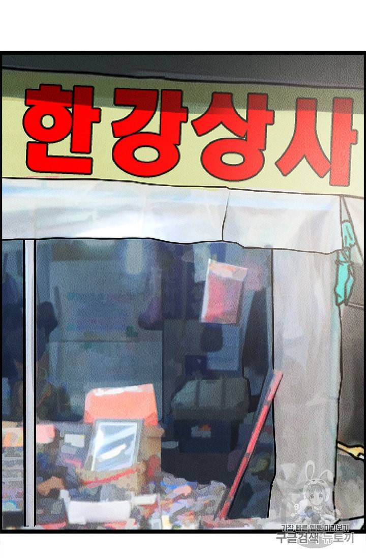 다른 세계에서 주워왔습니다 9화 47