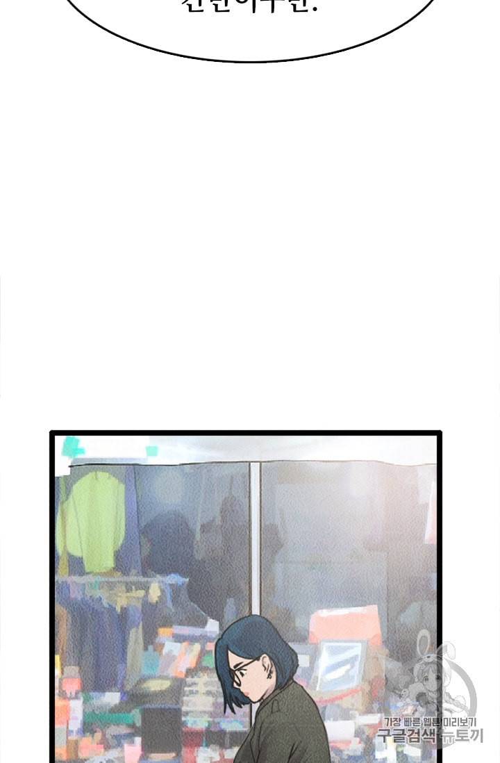 다른 세계에서 주워왔습니다 9화 49