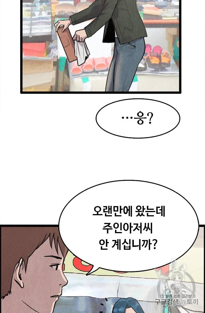 다른 세계에서 주워왔습니다 9화 50