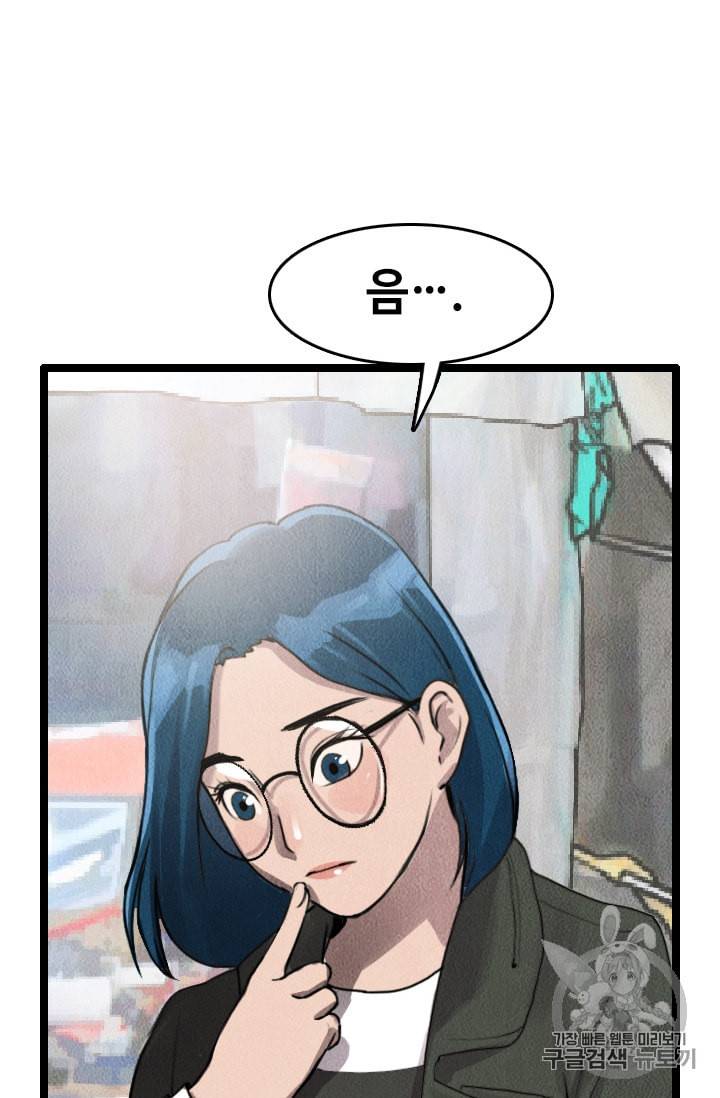 다른 세계에서 주워왔습니다 9화 56