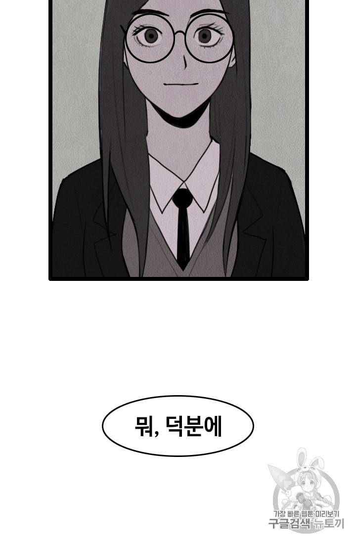 다른 세계에서 주워왔습니다 9화 61
