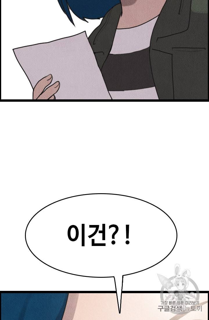 다른 세계에서 주워왔습니다 9화 69