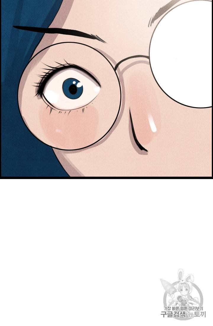 다른 세계에서 주워왔습니다 9화 70
