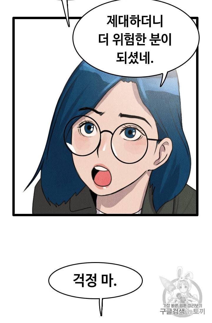 다른 세계에서 주워왔습니다 9화 72