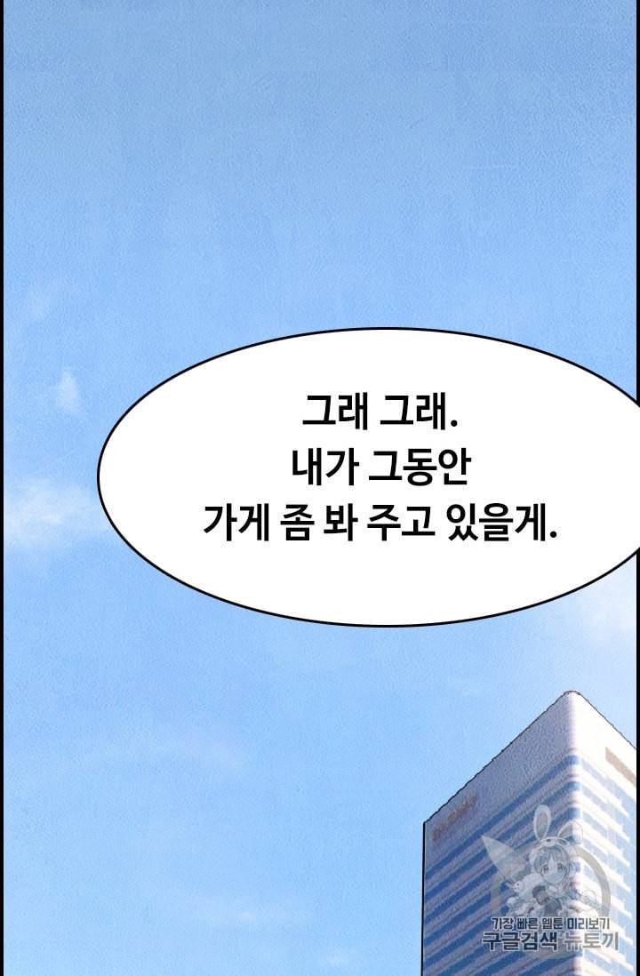 다른 세계에서 주워왔습니다 9화 75
