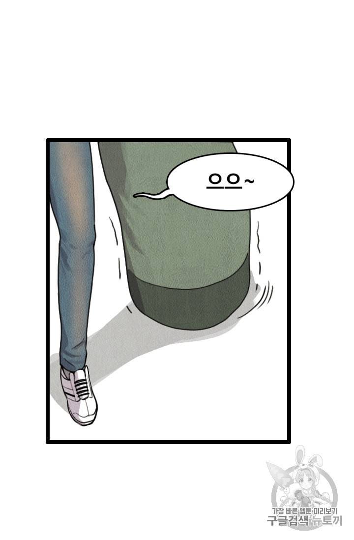 다른 세계에서 주워왔습니다 9화 78