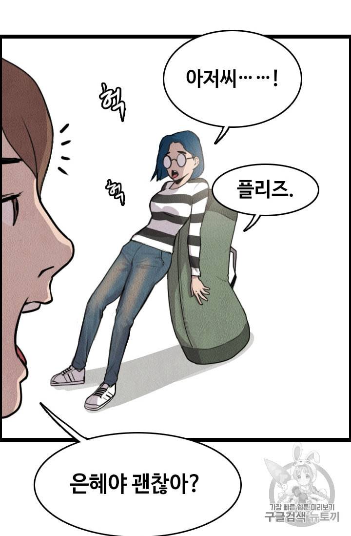 다른 세계에서 주워왔습니다 9화 79