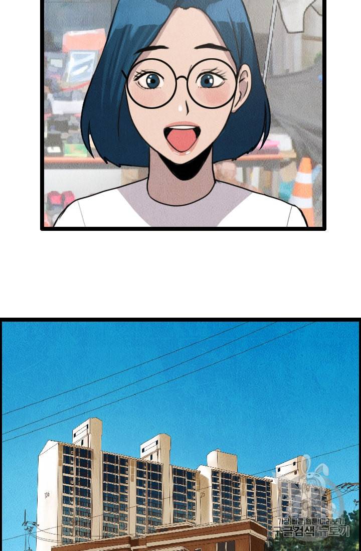 다른 세계에서 주워왔습니다 9화 88