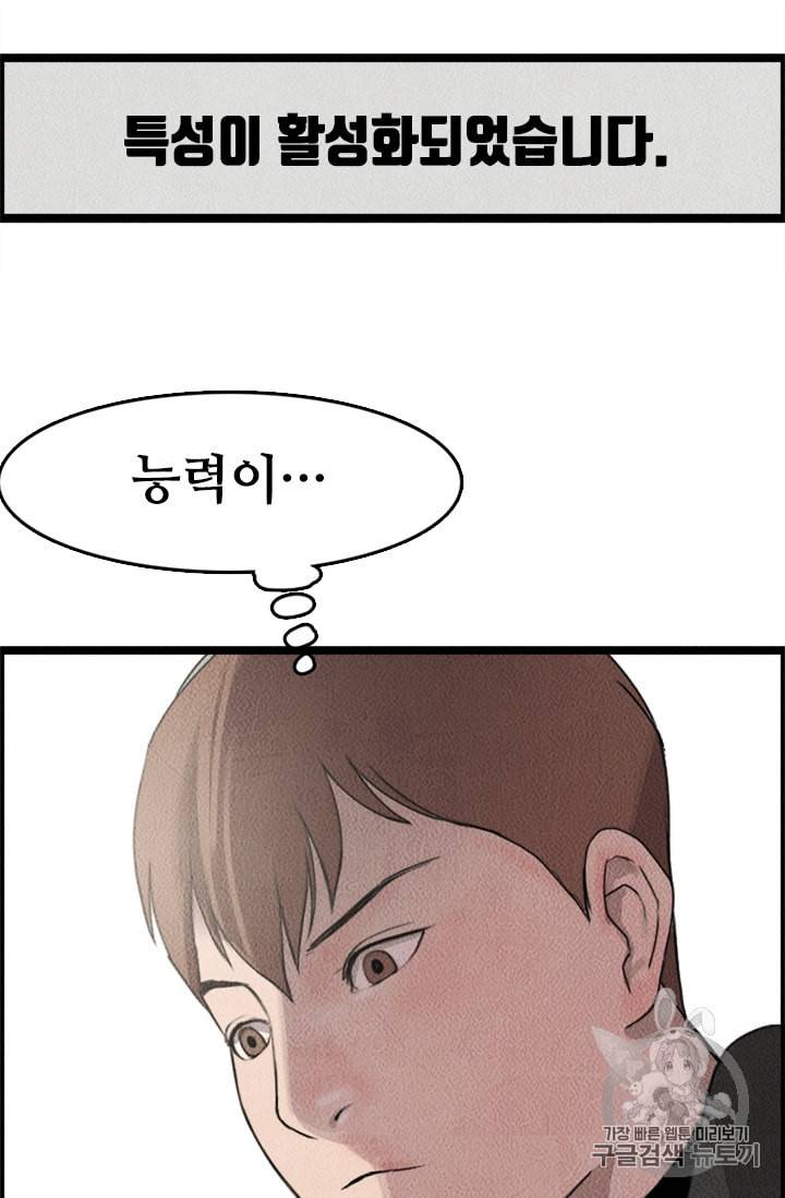 다른 세계에서 주워왔습니다 9화 94