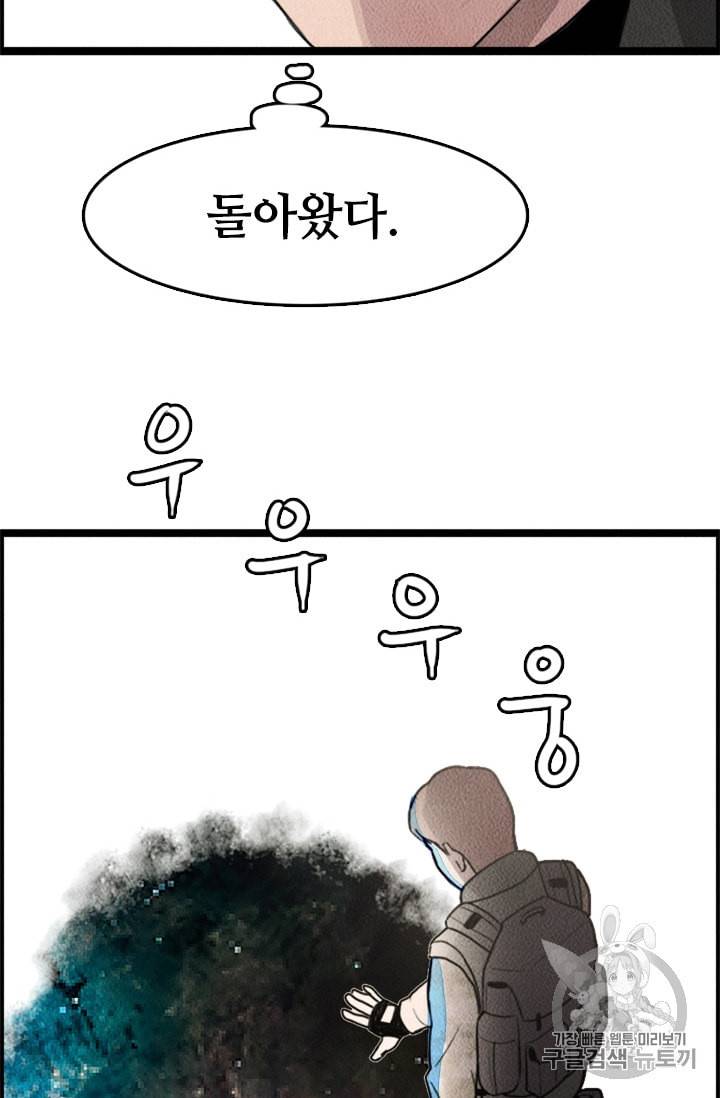 다른 세계에서 주워왔습니다 9화 95
