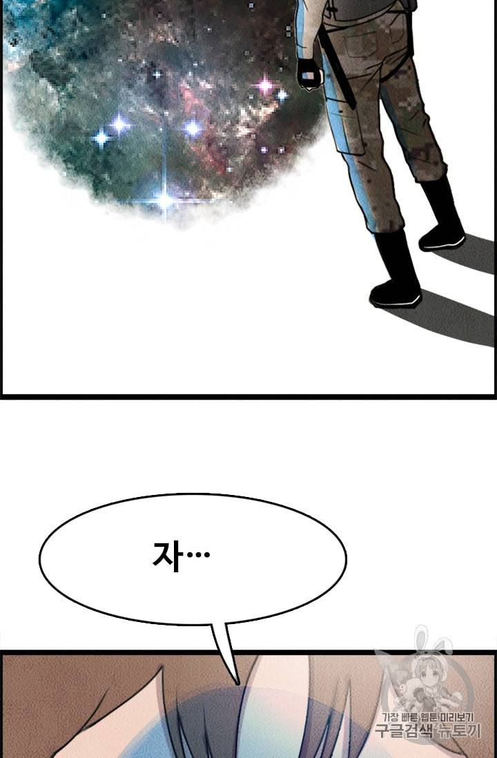 다른 세계에서 주워왔습니다 9화 96