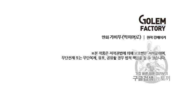다른 세계에서 주워왔습니다 9화 99