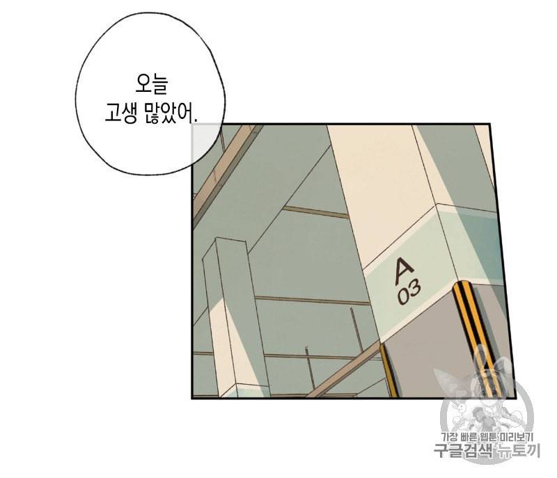 동정의 형태 2화 3