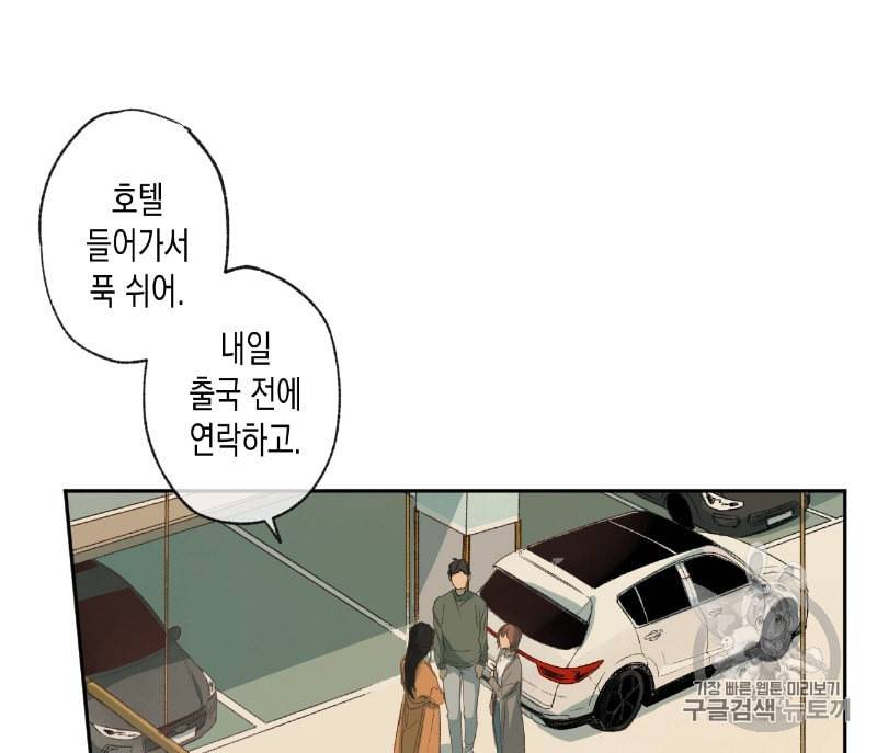 동정의 형태 2화 4