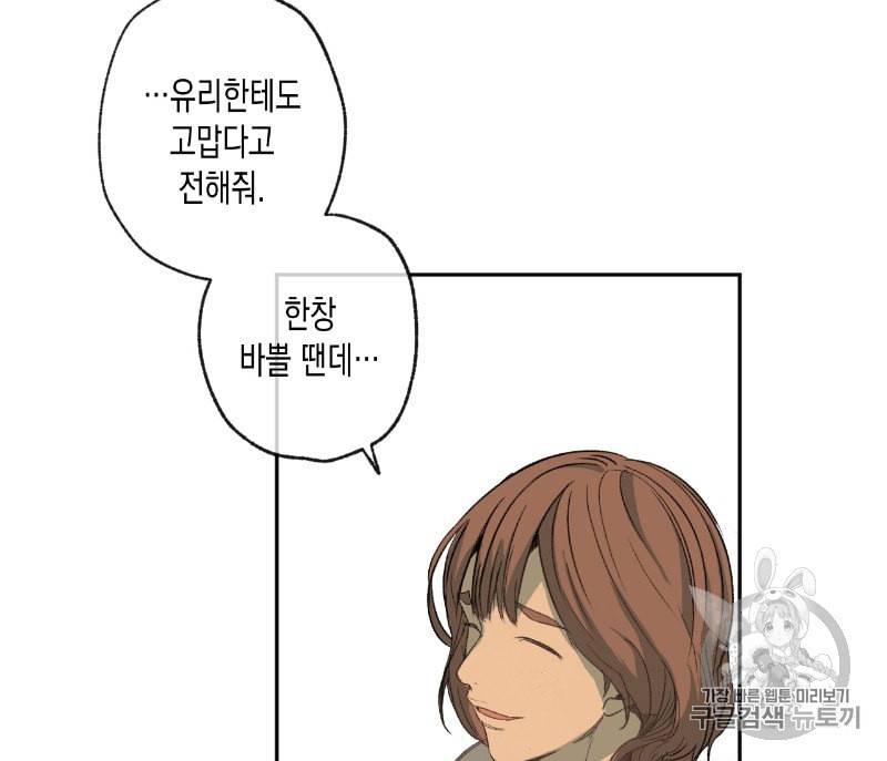 동정의 형태 2화 6
