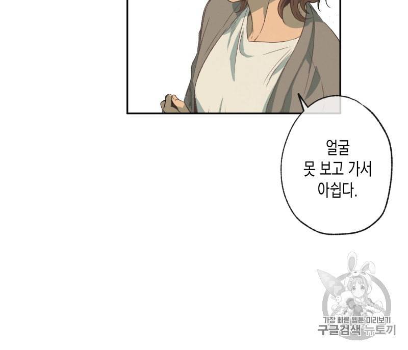 동정의 형태 2화 7