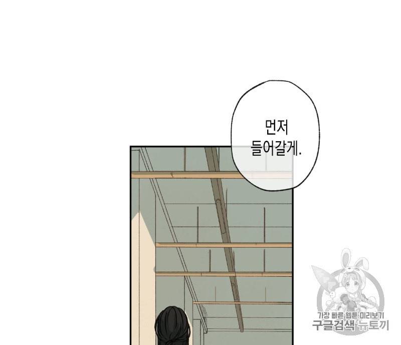 동정의 형태 2화 8