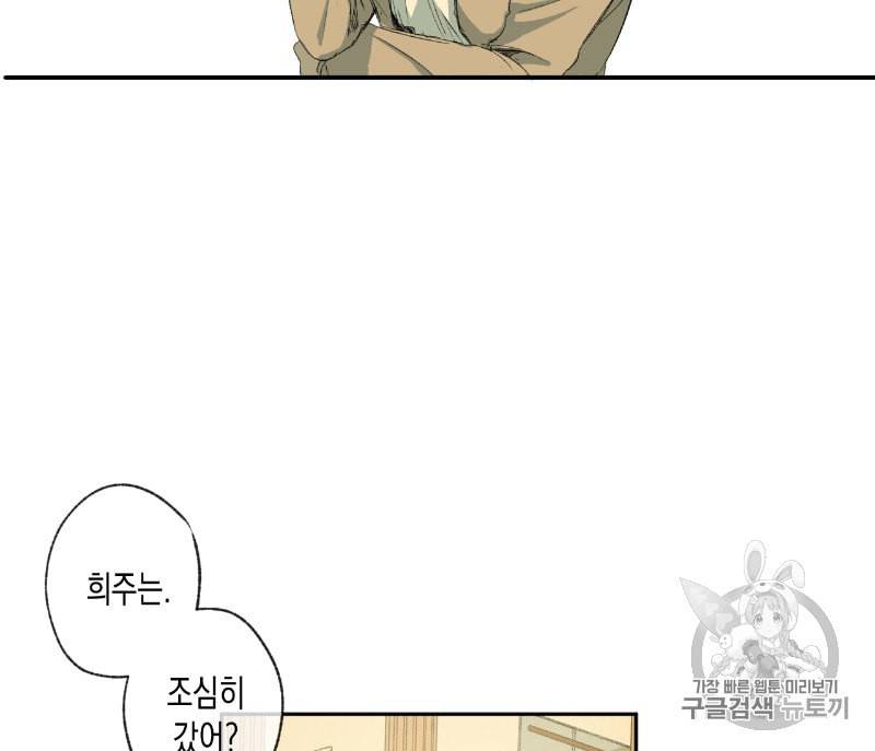 동정의 형태 2화 17