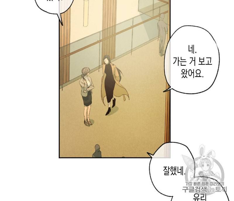 동정의 형태 2화 18