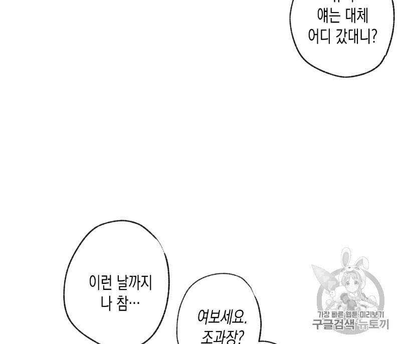 동정의 형태 2화 19