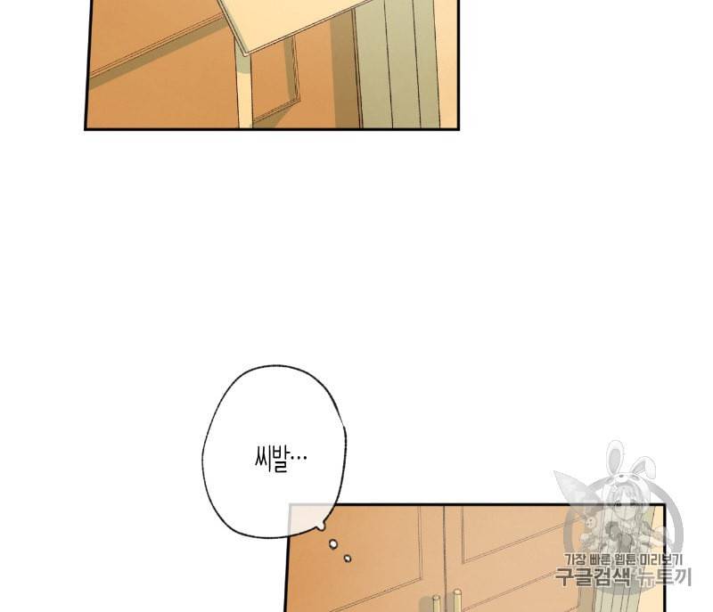 동정의 형태 2화 27