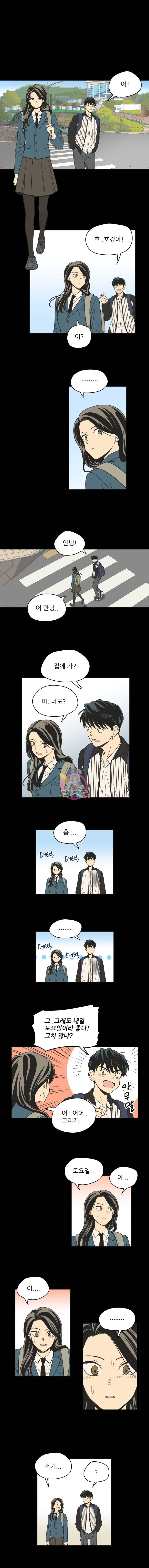 주간소년열애사 148화 1