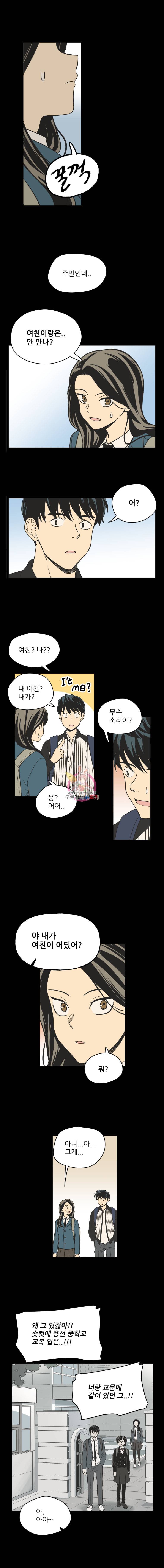 주간소년열애사 148화 2