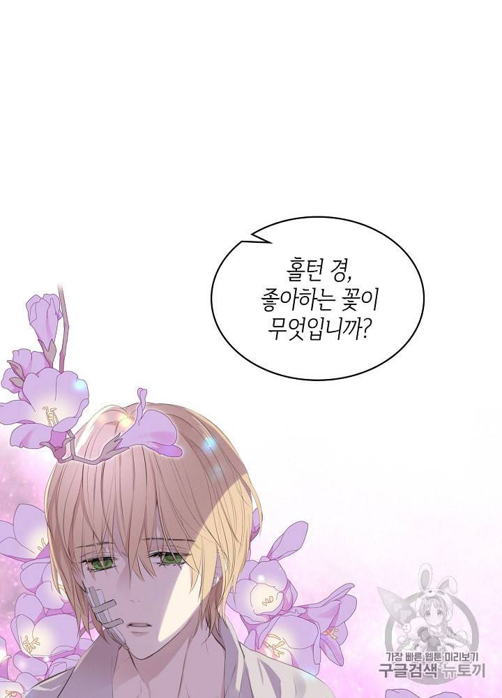 사실 그들은 오직 그녀만을 기억하고 있었습니다 4화 2