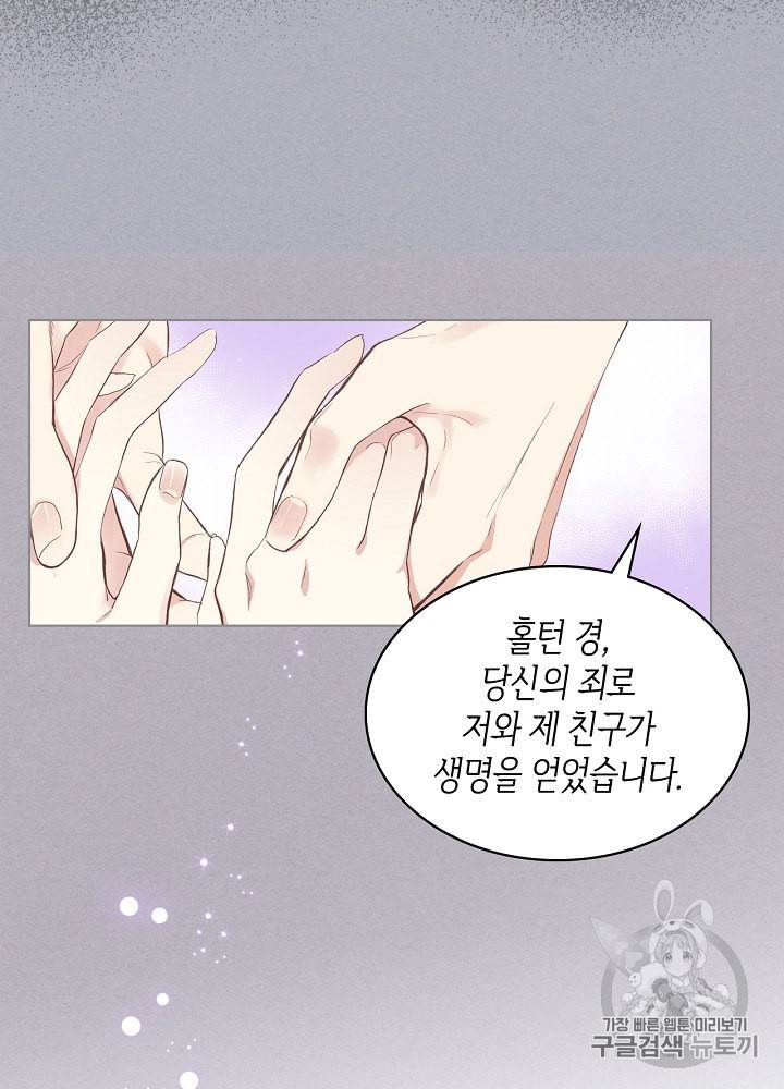사실 그들은 오직 그녀만을 기억하고 있었습니다 4화 11