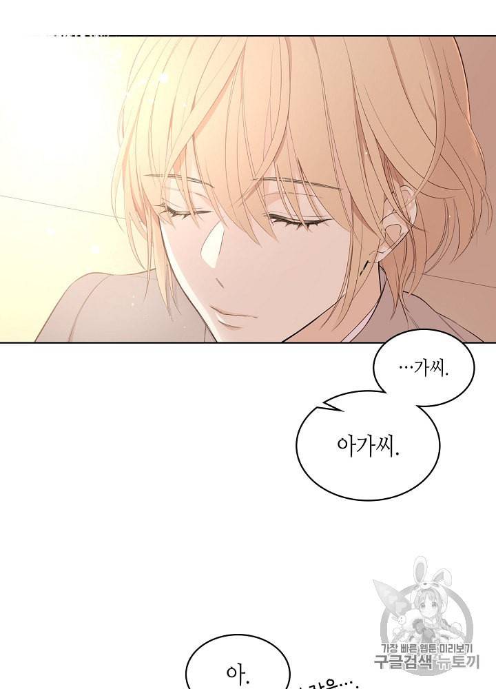 사실 그들은 오직 그녀만을 기억하고 있었습니다 4화 15