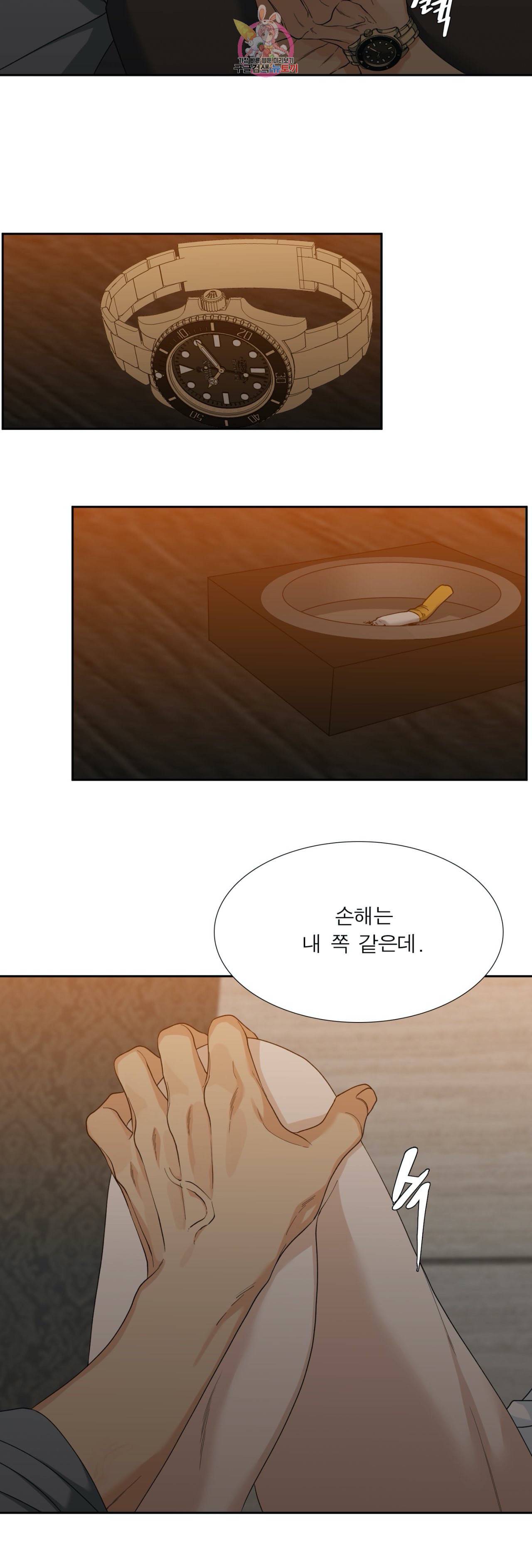 열광 10화 4