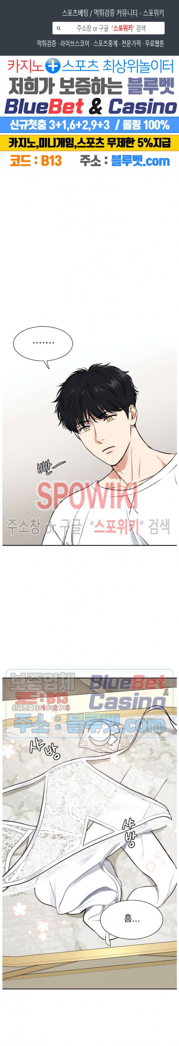 BJ 알렉스 외전 최종화 1