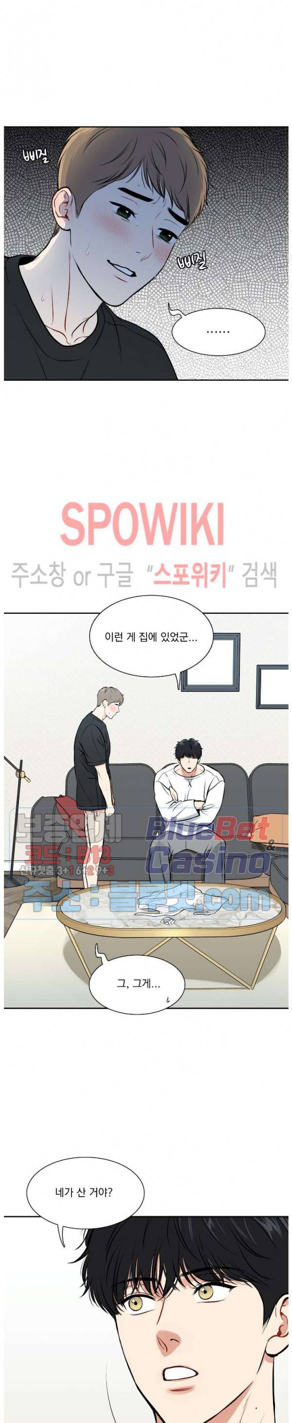 BJ 알렉스 외전 최종화 2