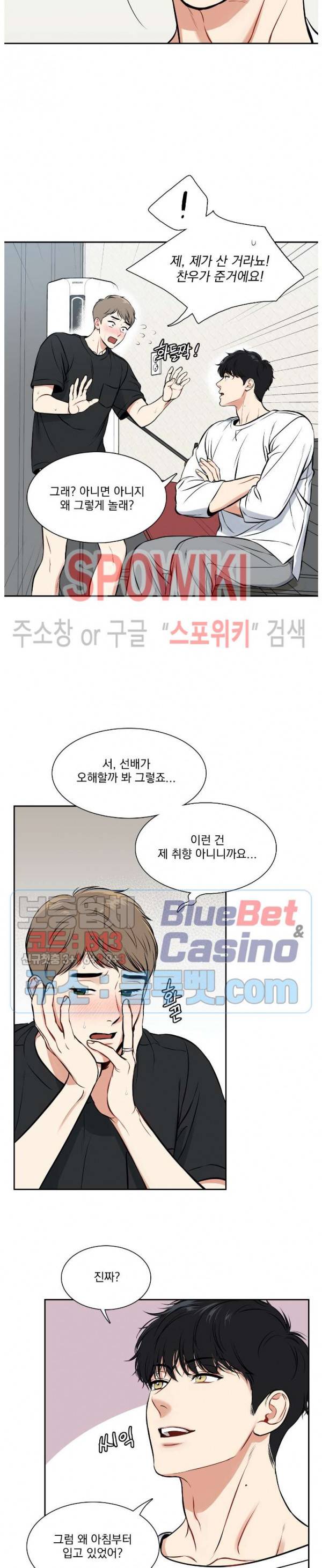 BJ 알렉스 외전 최종화 3