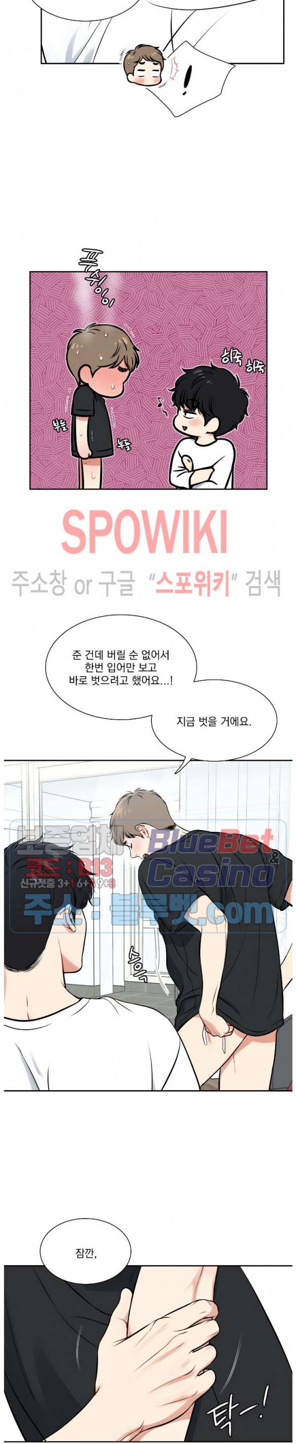 BJ 알렉스 외전 최종화 4
