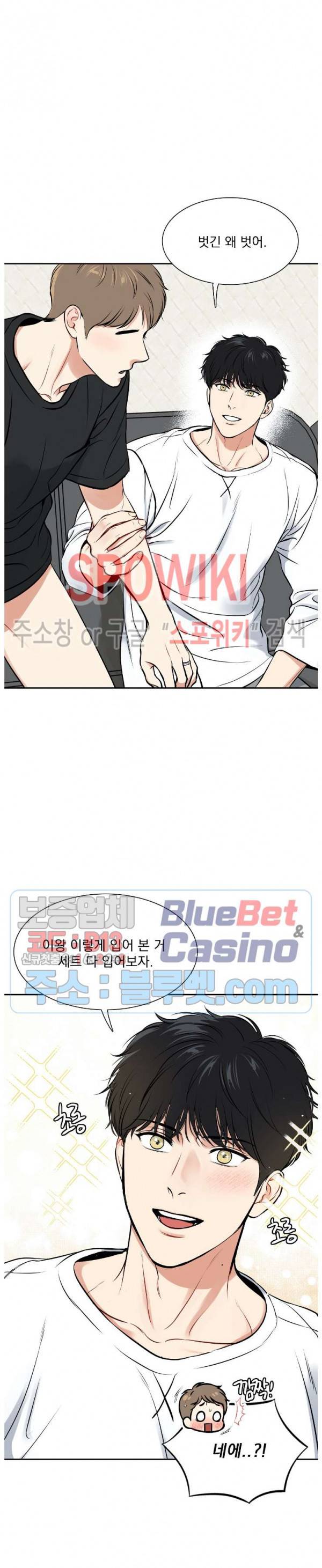 BJ 알렉스 외전 최종화 5