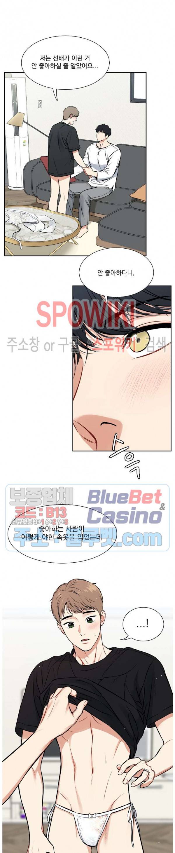 BJ 알렉스 외전 최종화 6